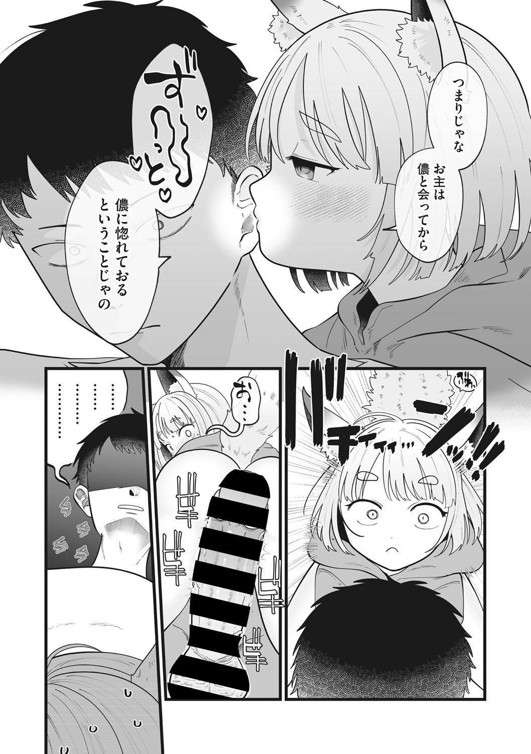 Little Girl Strike Vol. 25 - Page 27