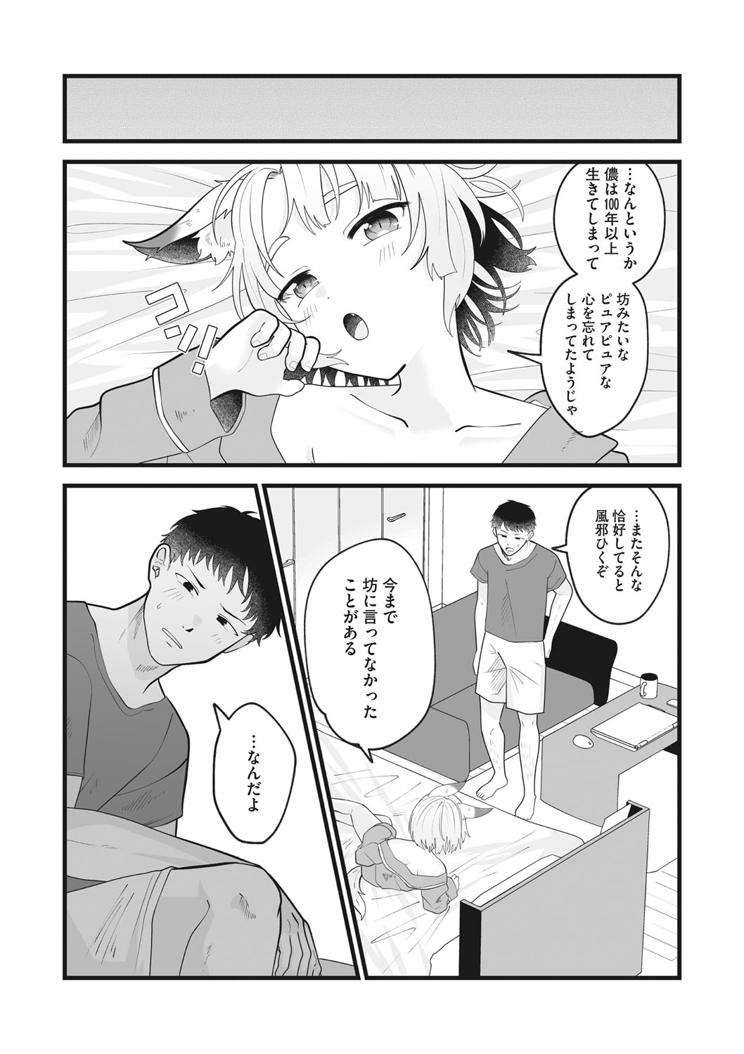 Little Girl Strike Vol. 25 - Page 41