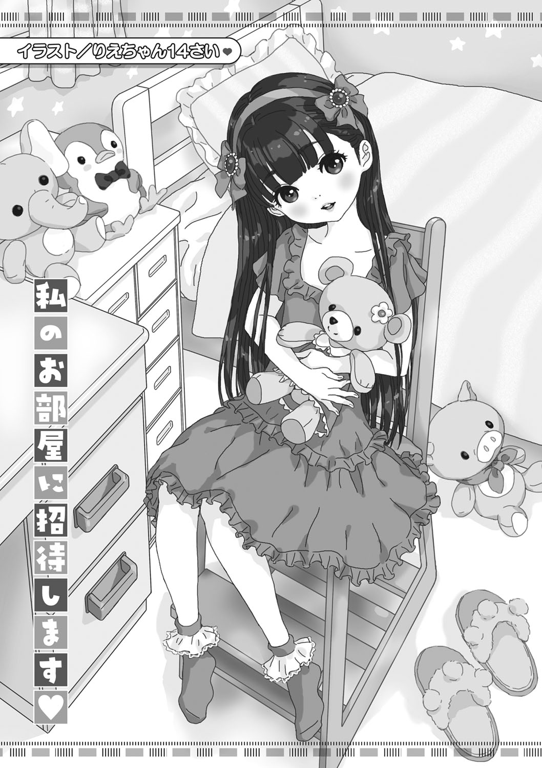 Little Girl Strike Vol. 25 - Page 67