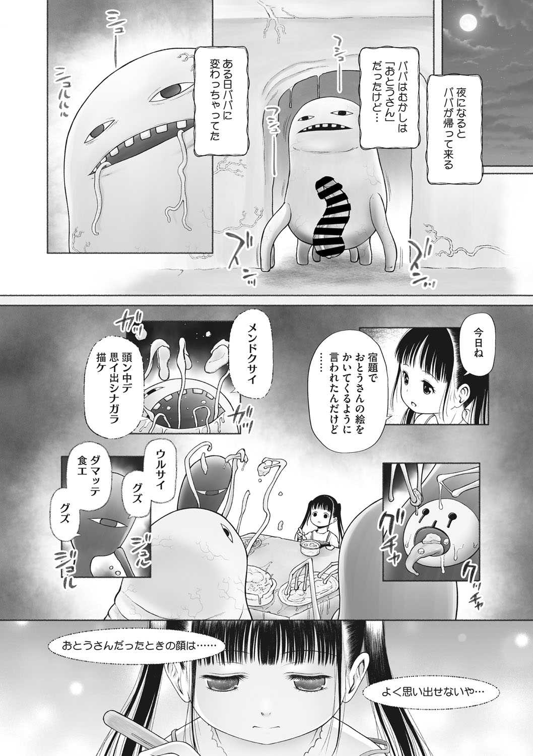 Little Girl Strike Vol. 25 - Page 75