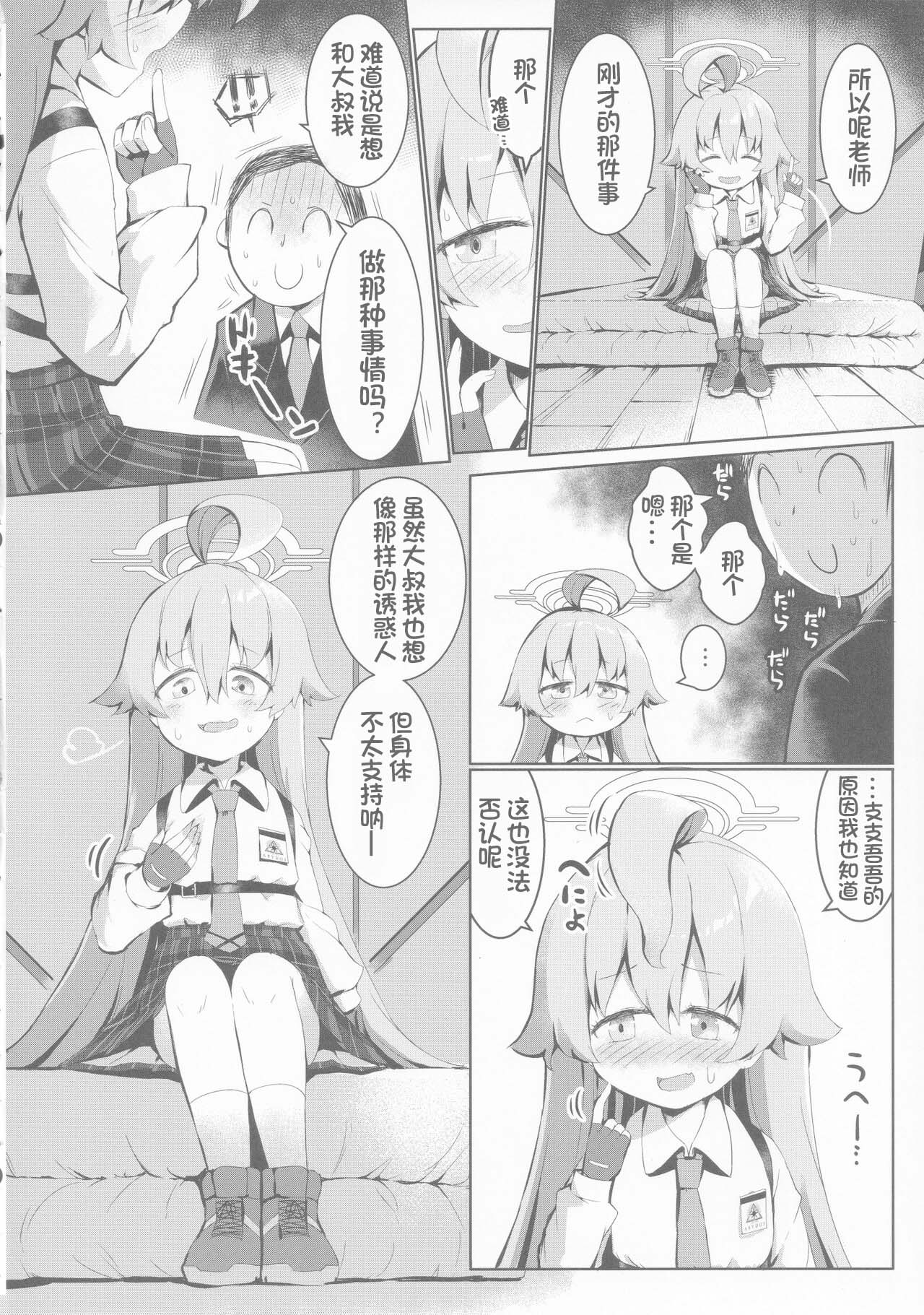 Futari no Mahoroba - Page 10