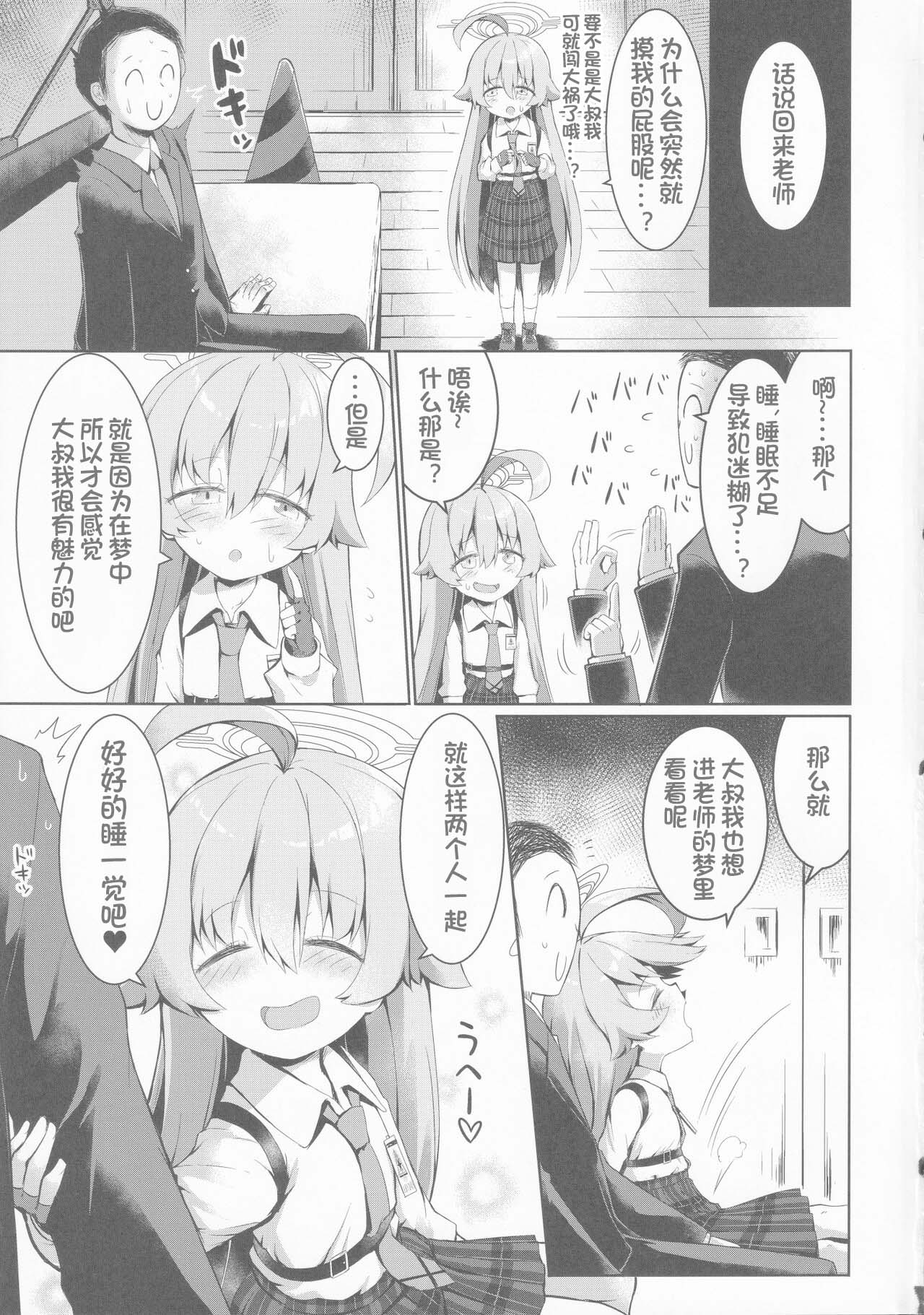 Futari no Mahoroba - Page 23