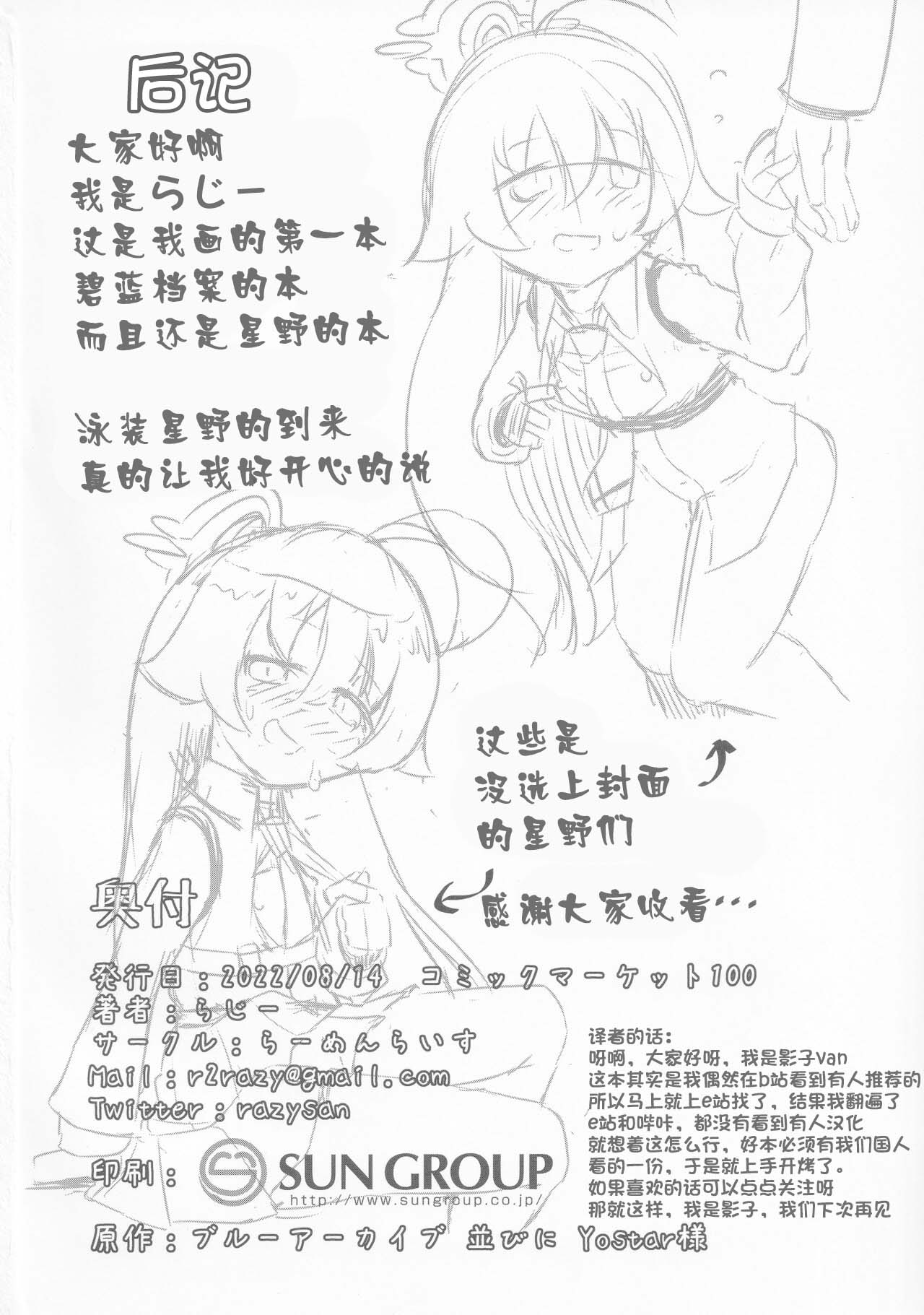 Futari no Mahoroba - Page 24