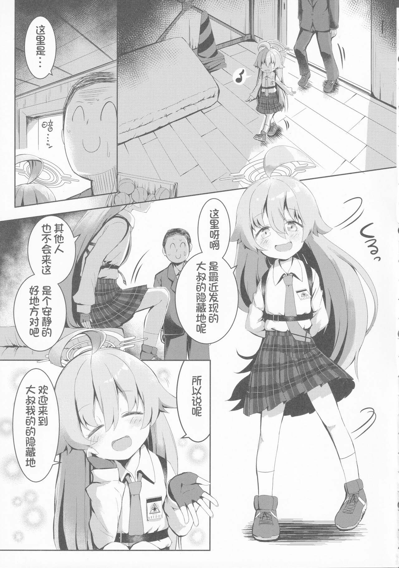 Futari no Mahoroba - Page 9