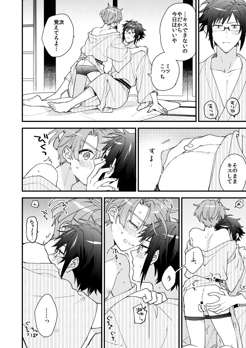 Aruku youna hayasade - Page 35