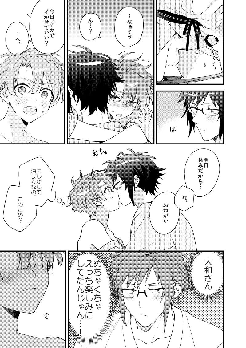 Aruku youna hayasade - Page 36