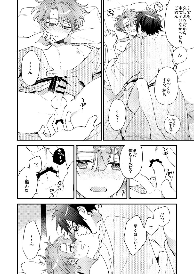 Aruku youna hayasade - Page 39