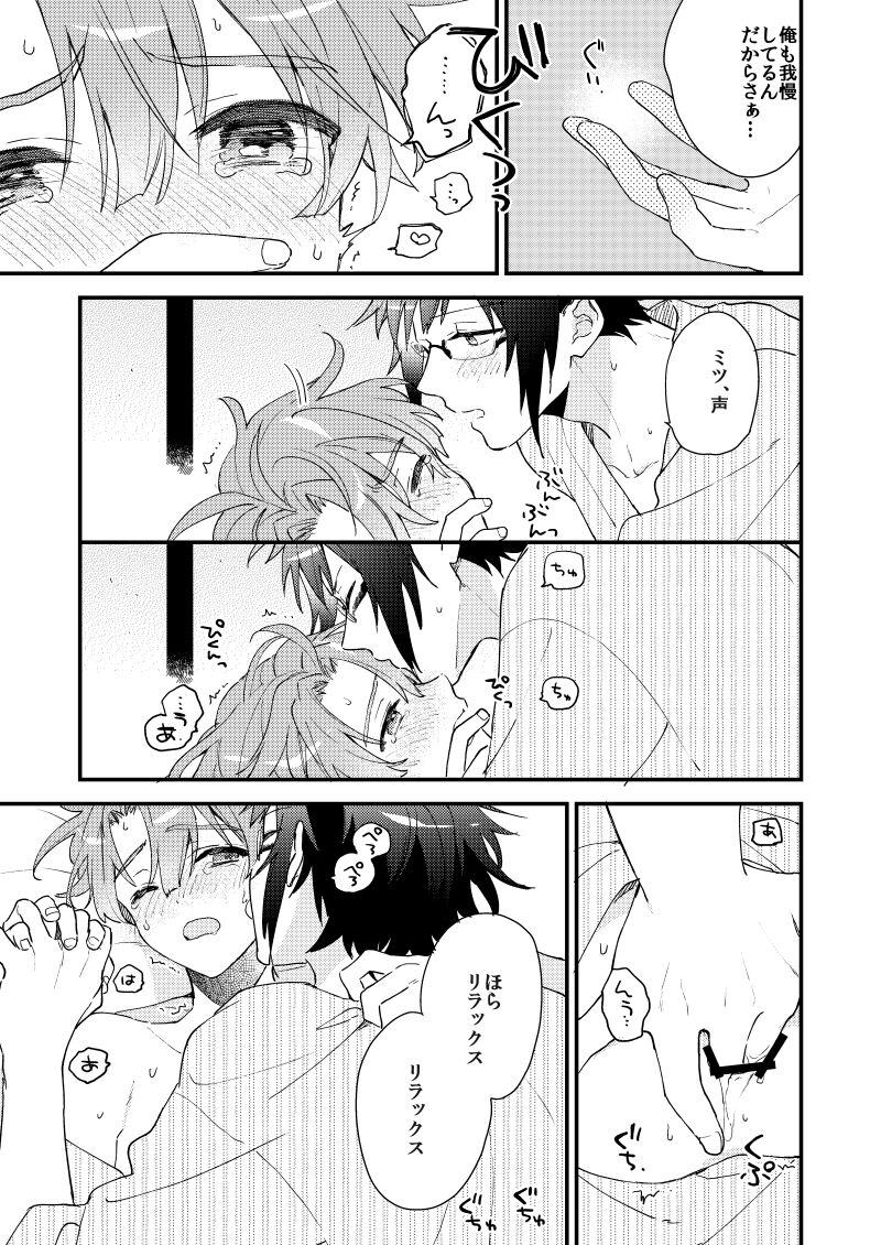 Aruku youna hayasade - Page 40