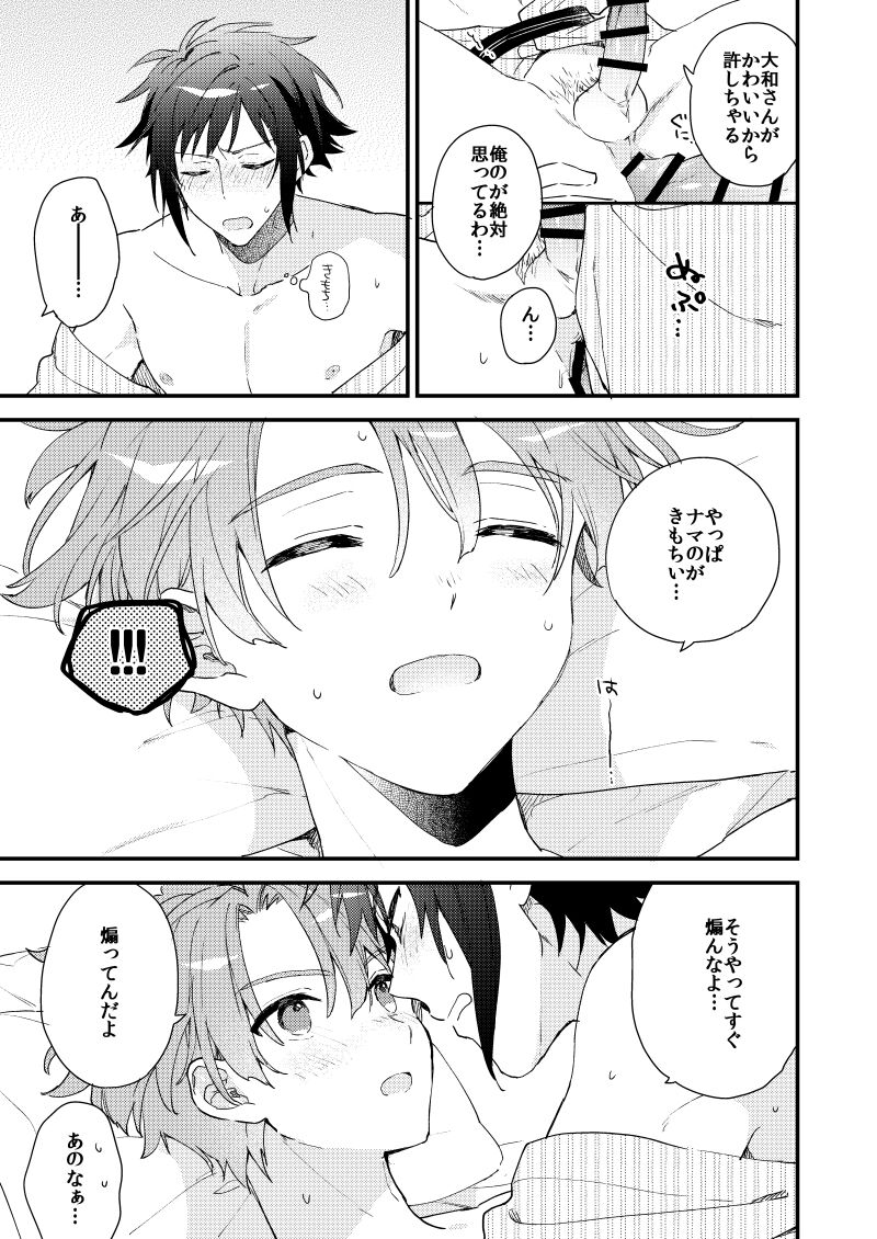 Aruku youna hayasade - Page 56