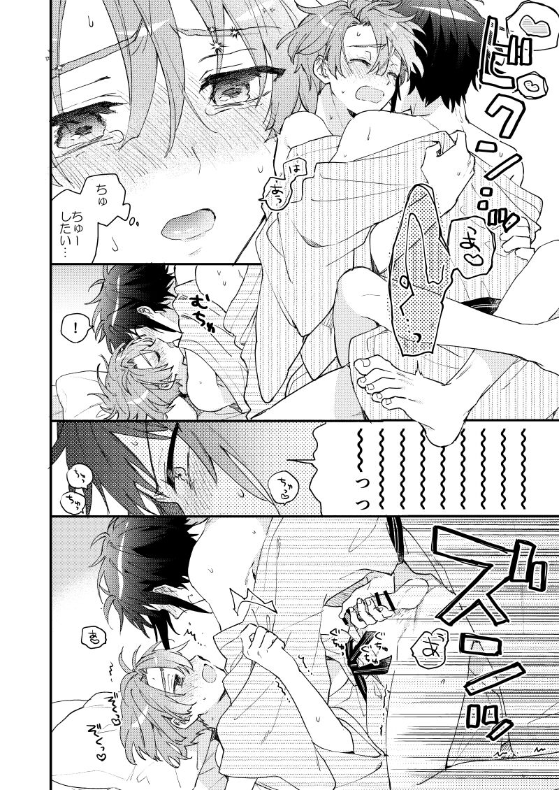 Aruku youna hayasade - Page 59