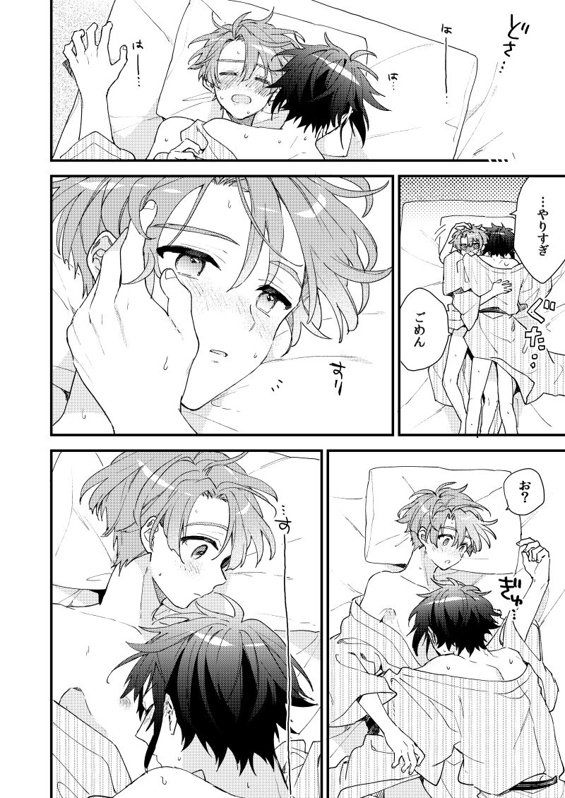 Aruku youna hayasade - Page 61