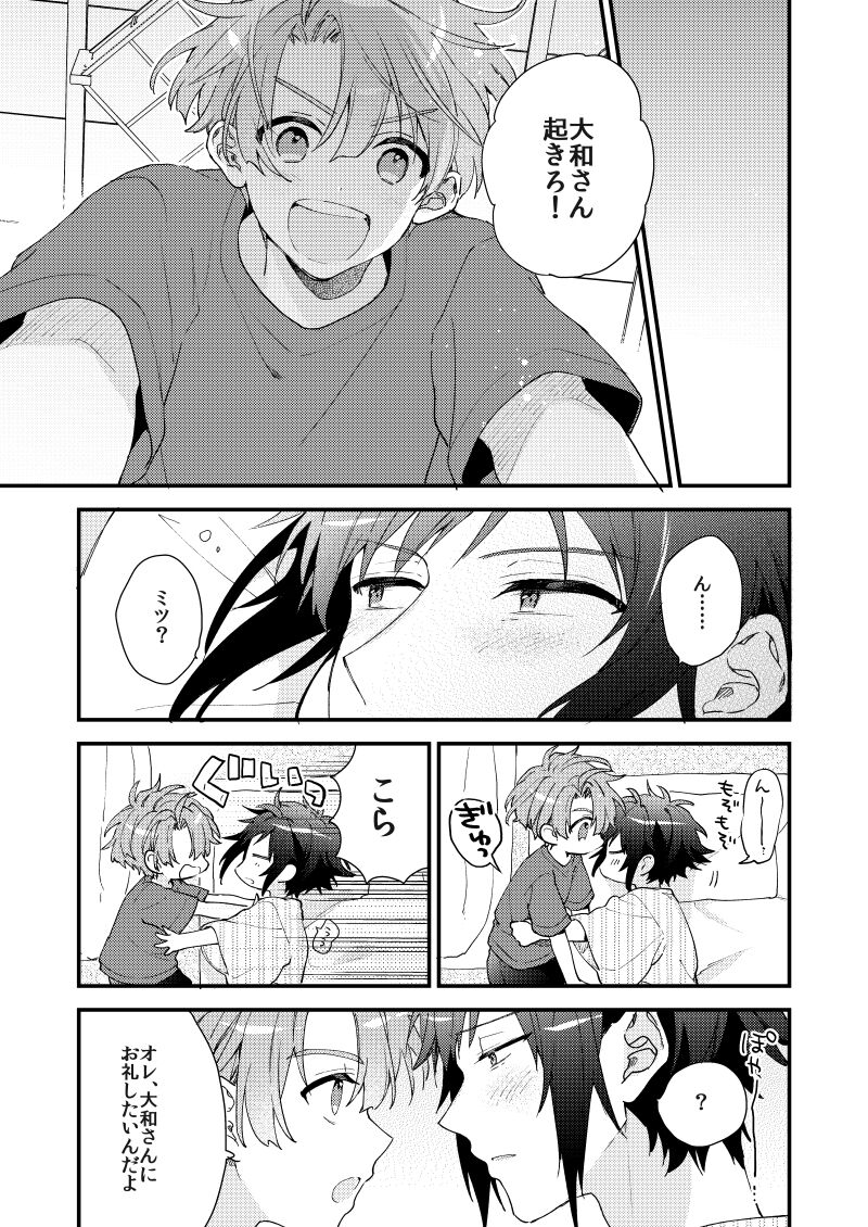 Aruku youna hayasade - Page 64