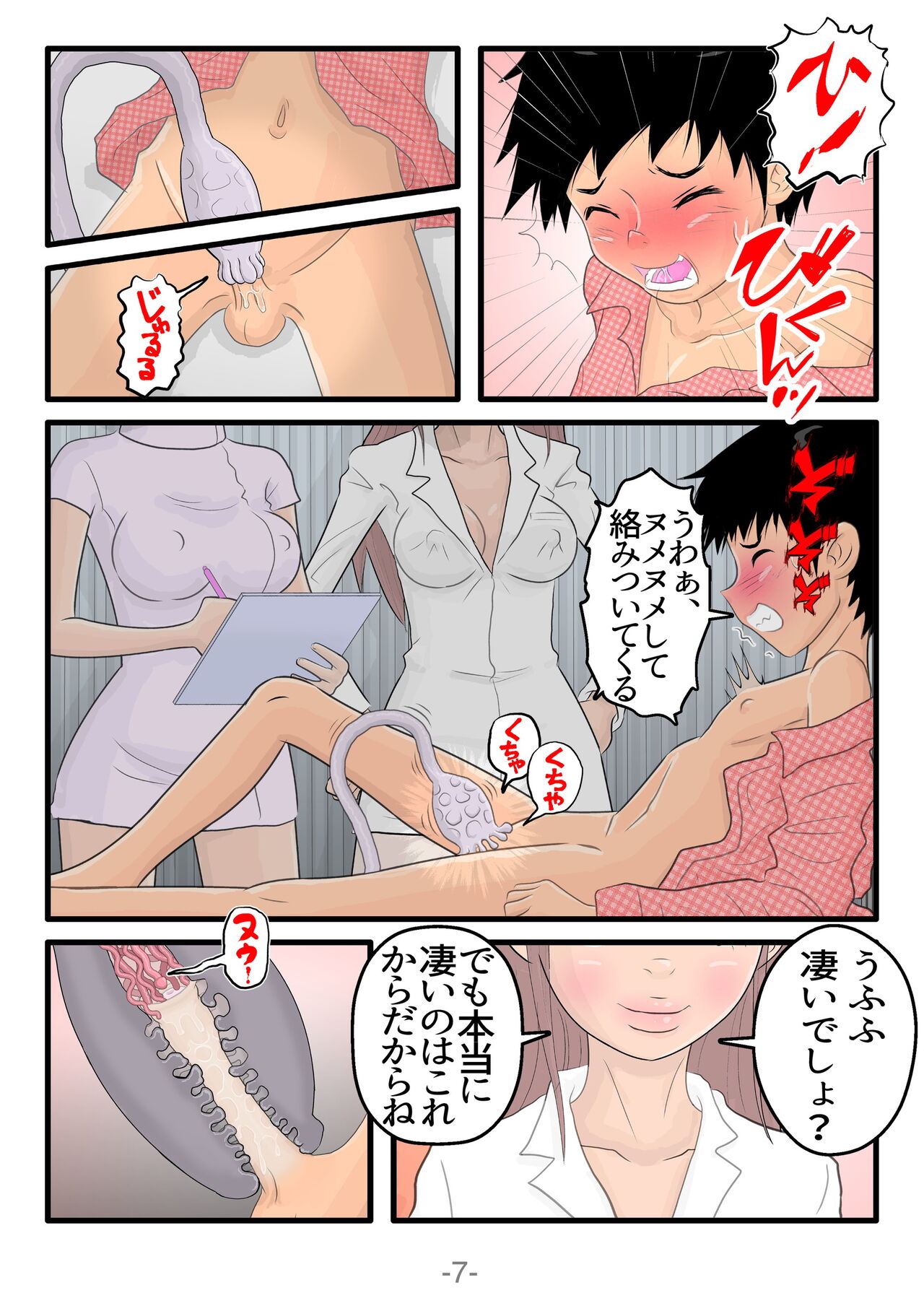 Preview page 8