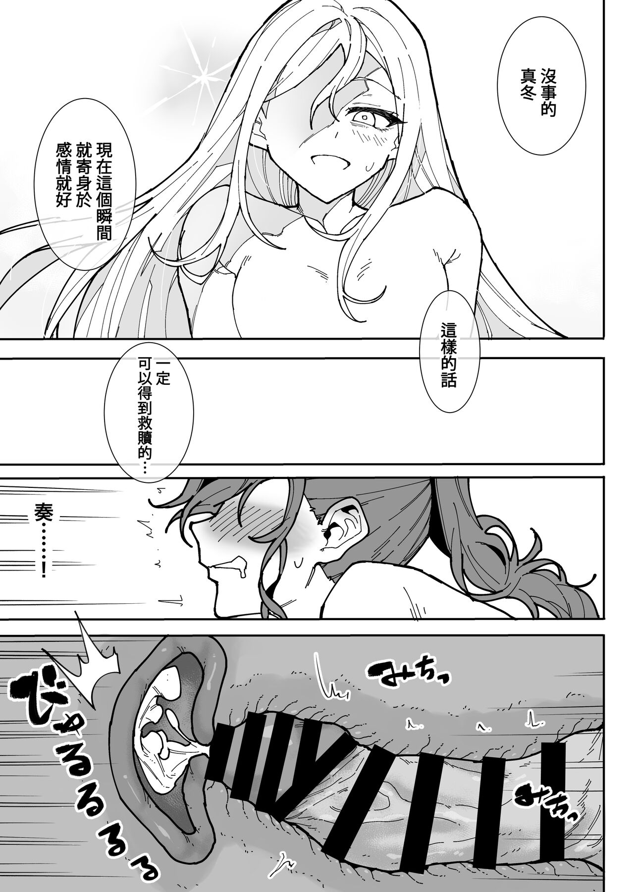 Kedamono no Sekai - Page 26