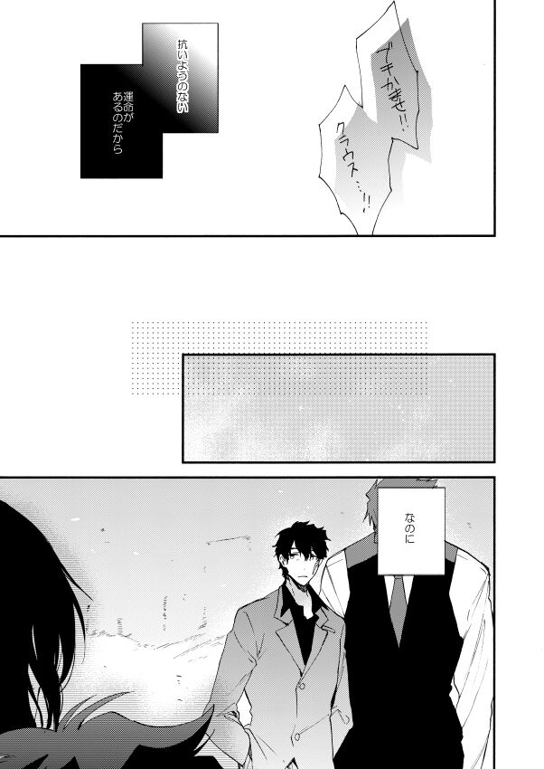 Datte、Oresama ga sou tsugeteru - Page 13