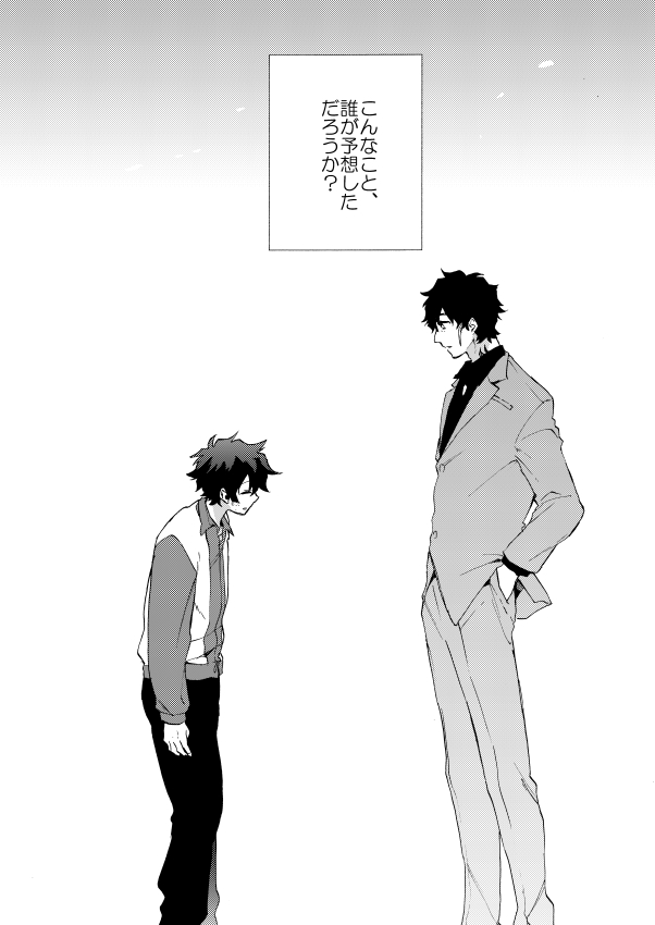 Datte、Oresama ga sou tsugeteru - Page 14