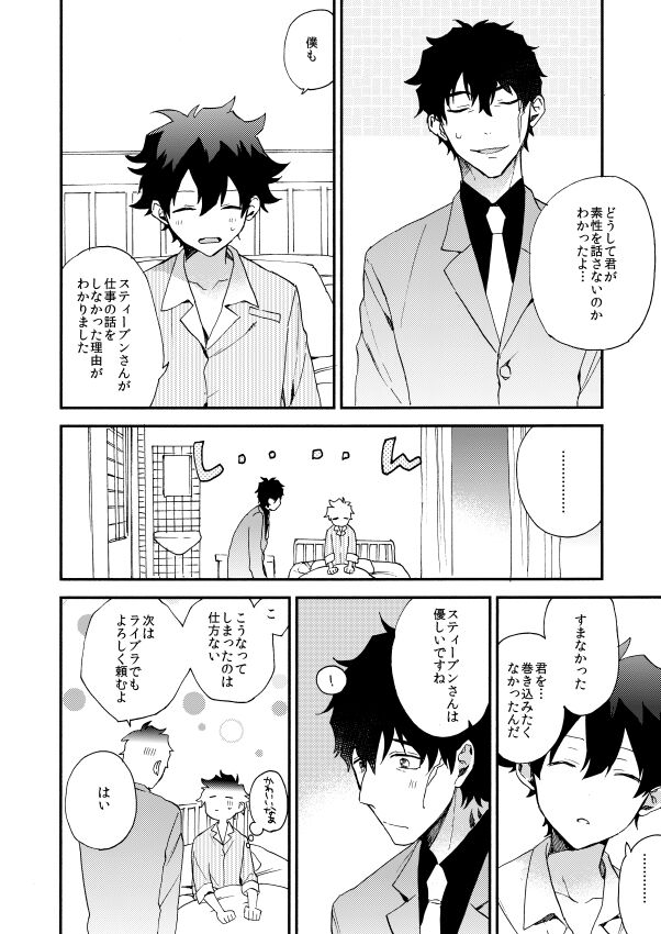 Datte、Oresama ga sou tsugeteru - Page 16