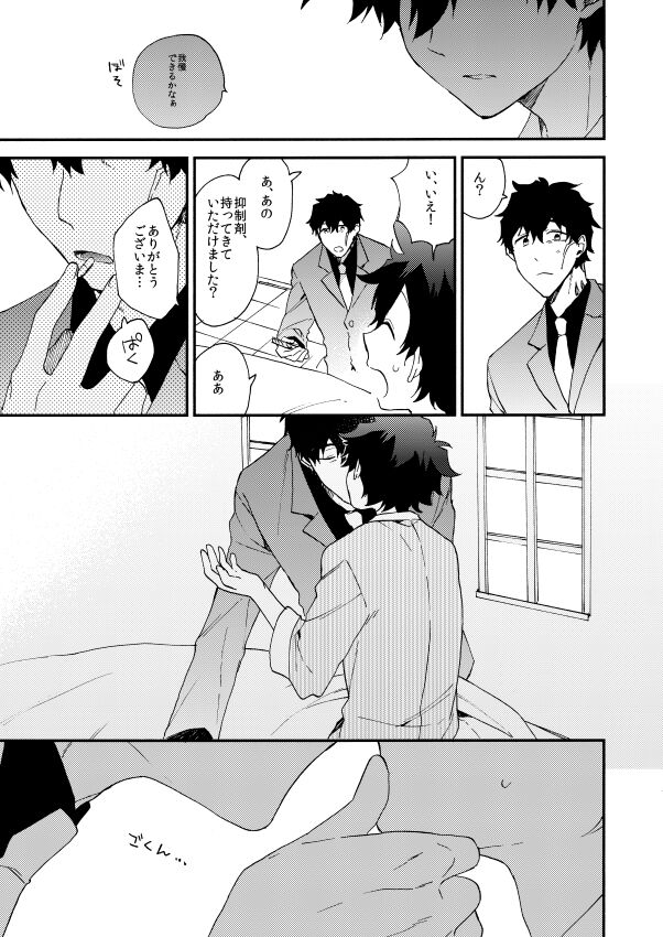 Datte、Oresama ga sou tsugeteru - Page 17