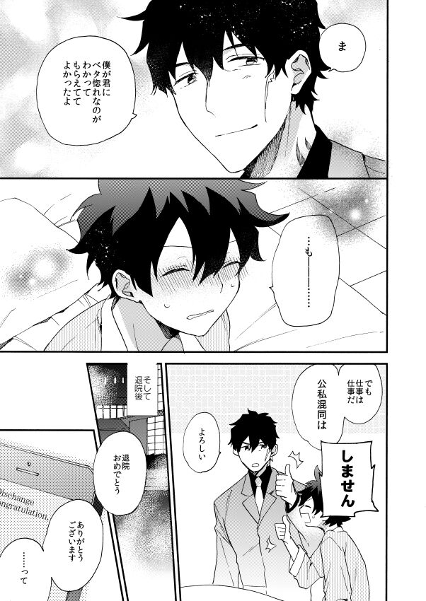 Datte、Oresama ga sou tsugeteru - Page 19