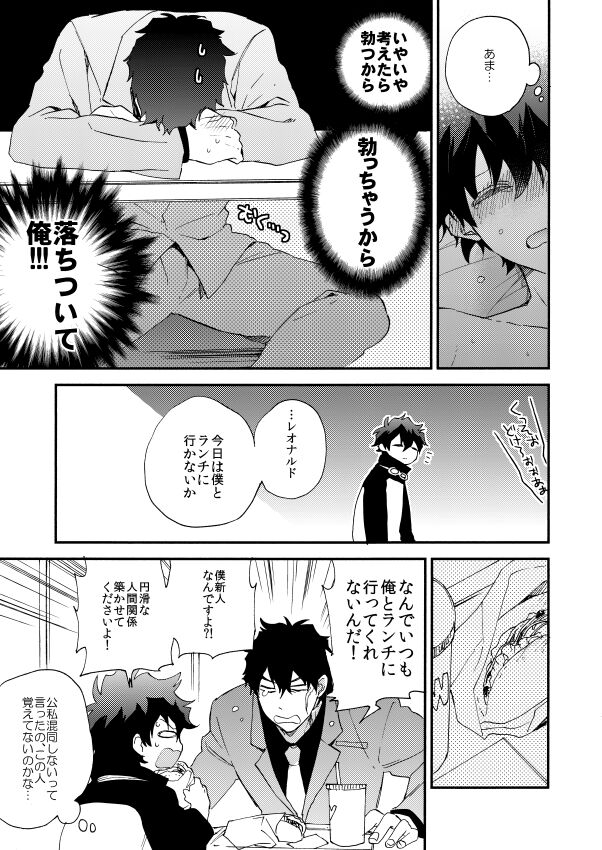 Datte、Oresama ga sou tsugeteru - Page 29