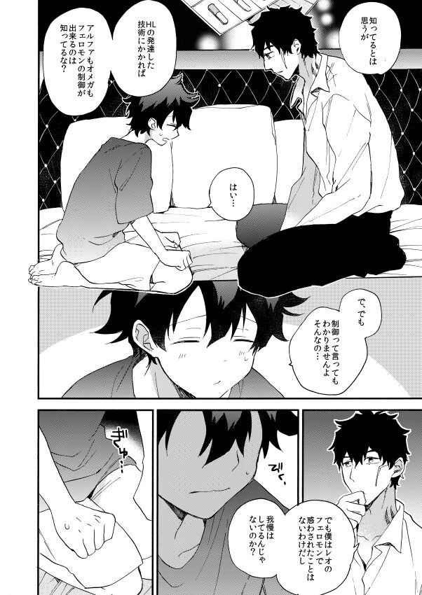 Datte、Oresama ga sou tsugeteru - Page 34