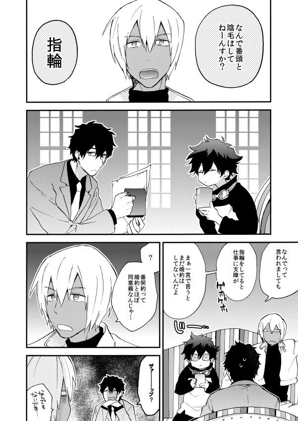 Datte、Oresama ga sou tsugeteru - Page 40