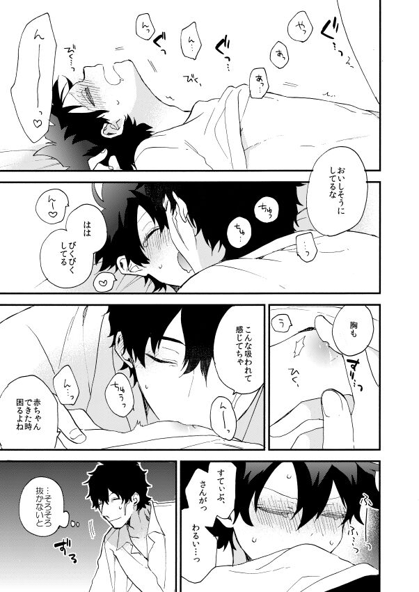 Datte、Oresama ga sou tsugeteru - Page 51