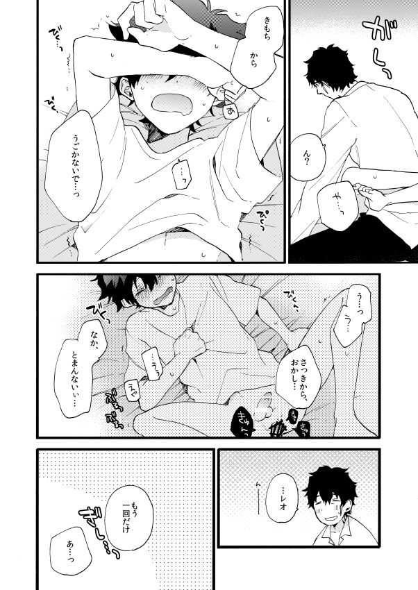 Datte、Oresama ga sou tsugeteru - Page 52