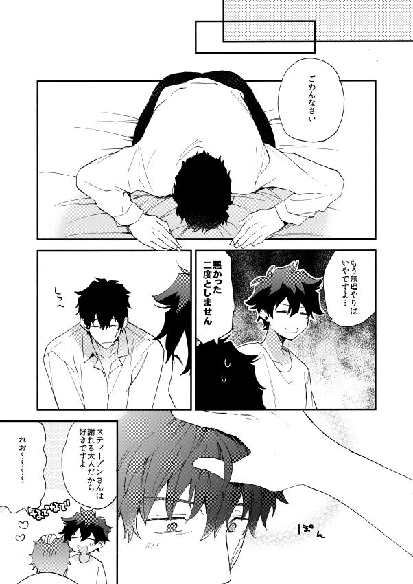 Datte、Oresama ga sou tsugeteru - Page 53