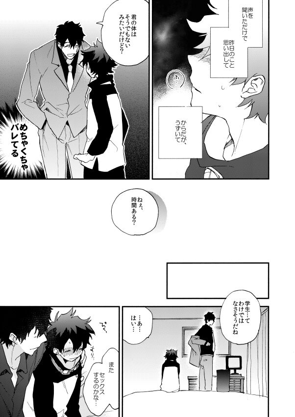 Datte、Oresama ga sou tsugeteru - Page 71