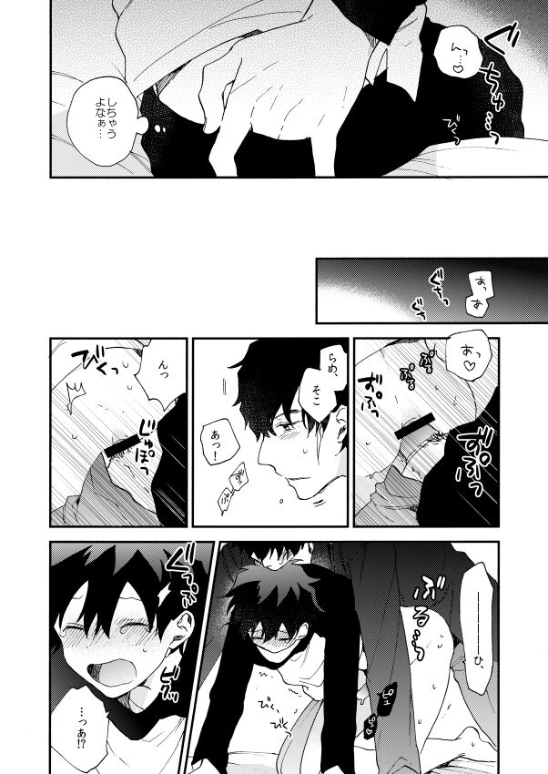 Datte、Oresama ga sou tsugeteru - Page 72