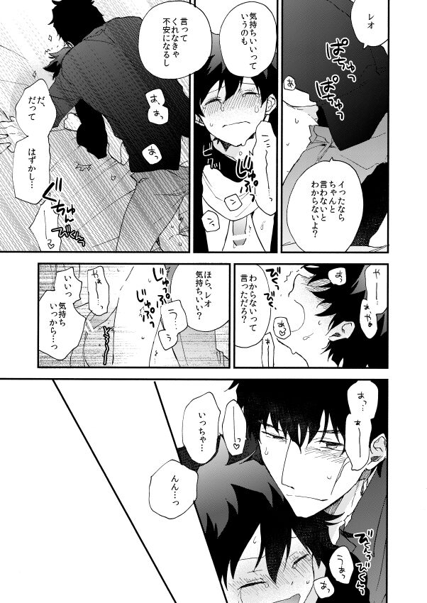 Datte、Oresama ga sou tsugeteru - Page 73