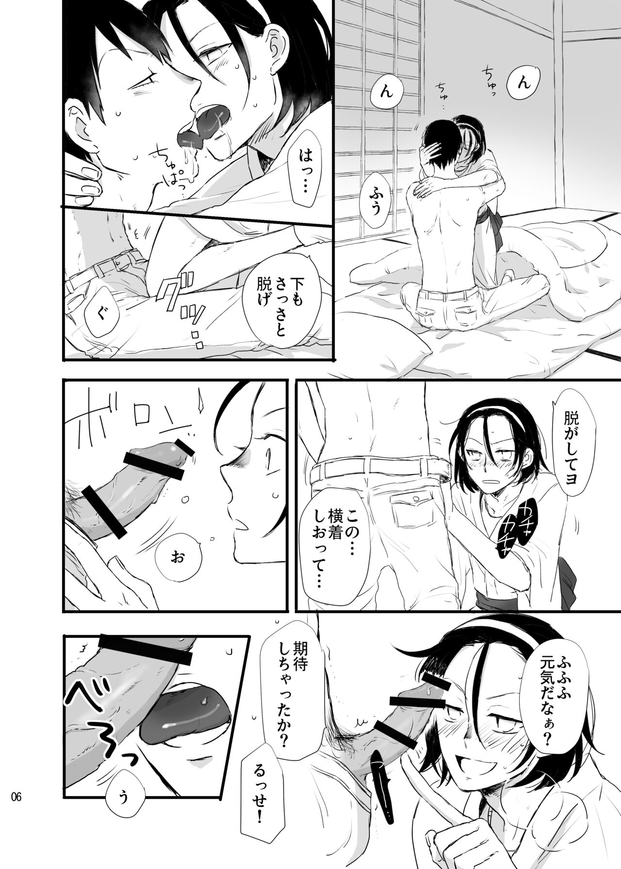 Preview page 6