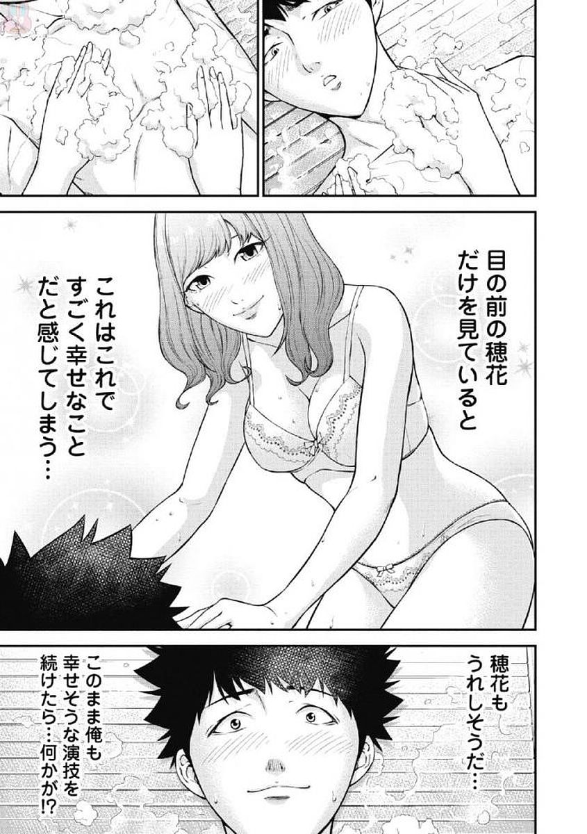 Kankinkon 1 - Page 109
