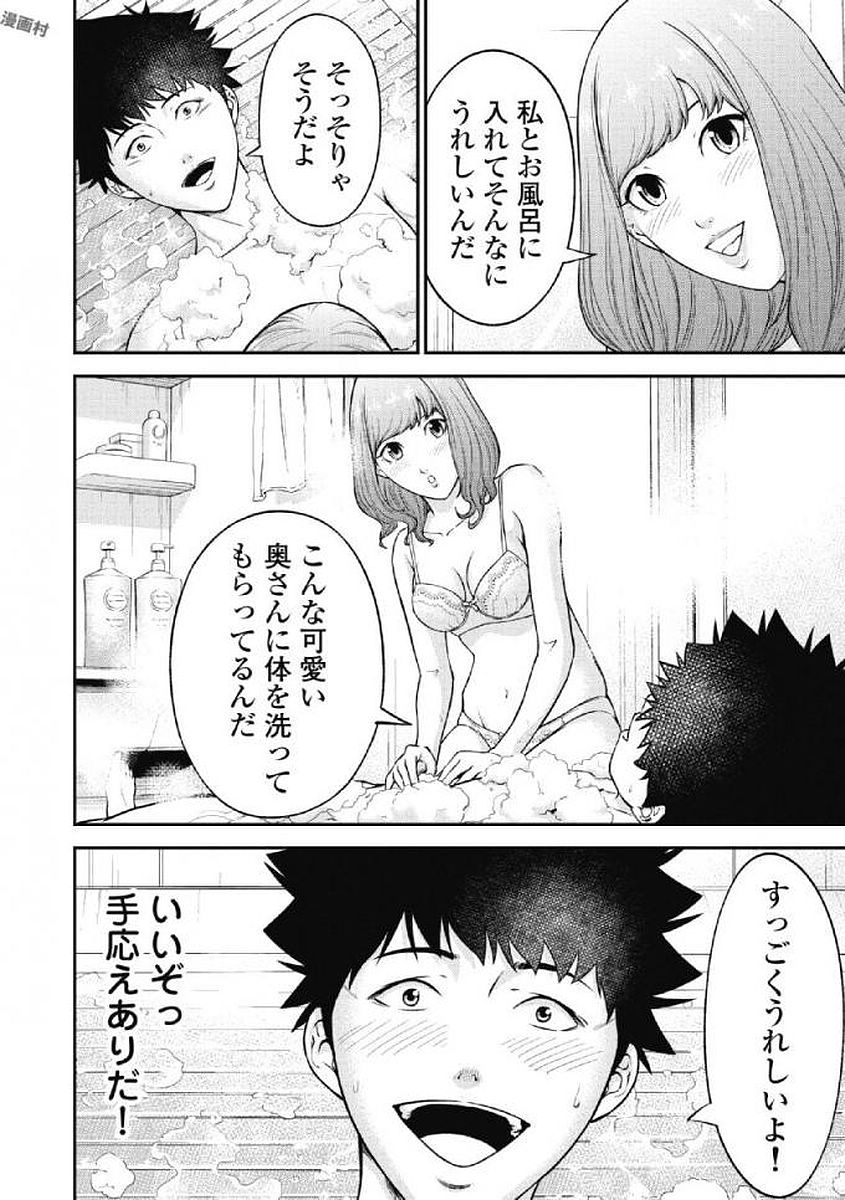 Kankinkon 1 - Page 110