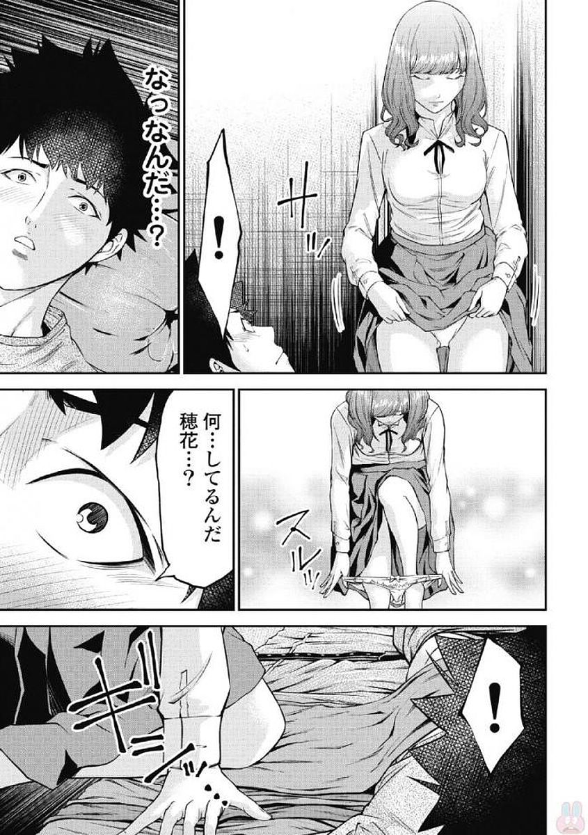 Kankinkon 1 - Page 77