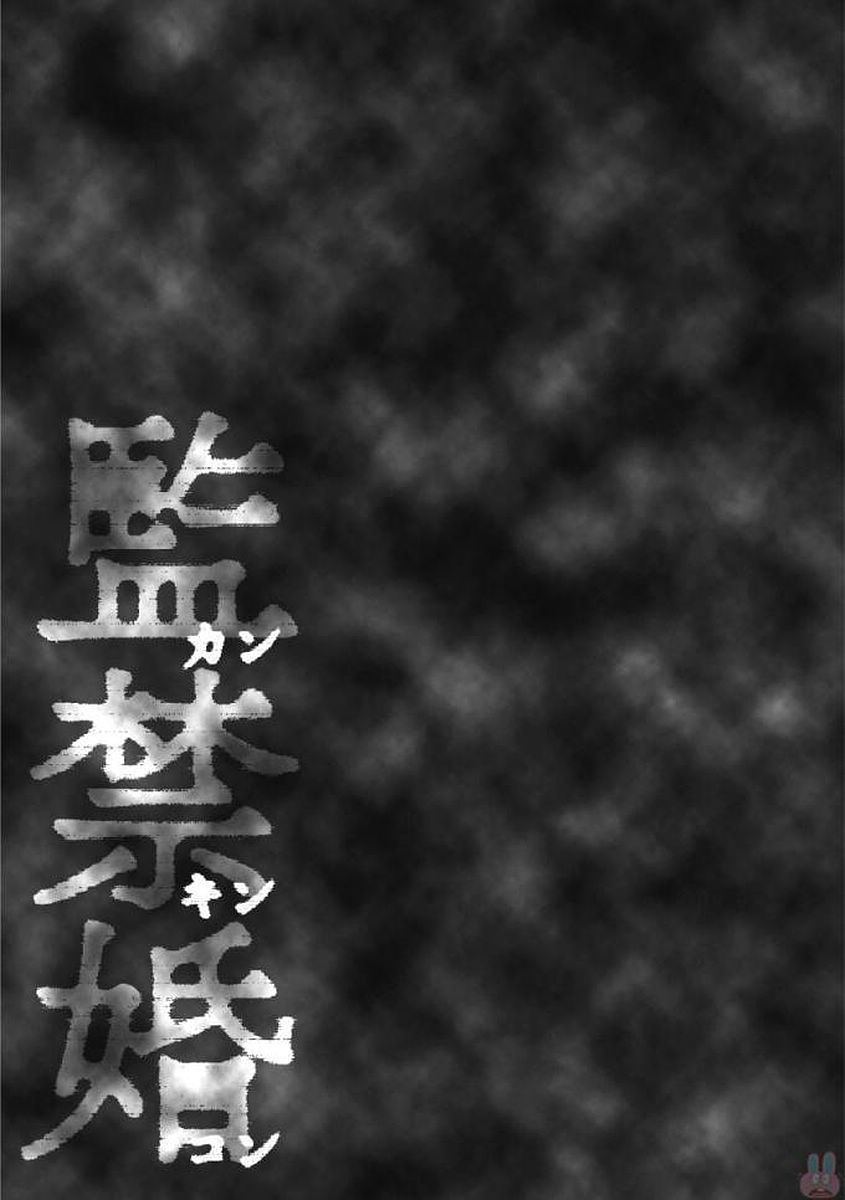 Kankinkon 1 - Page 91