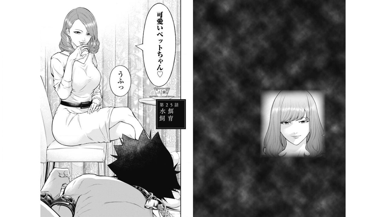 Kankinkon 4 - Page 19