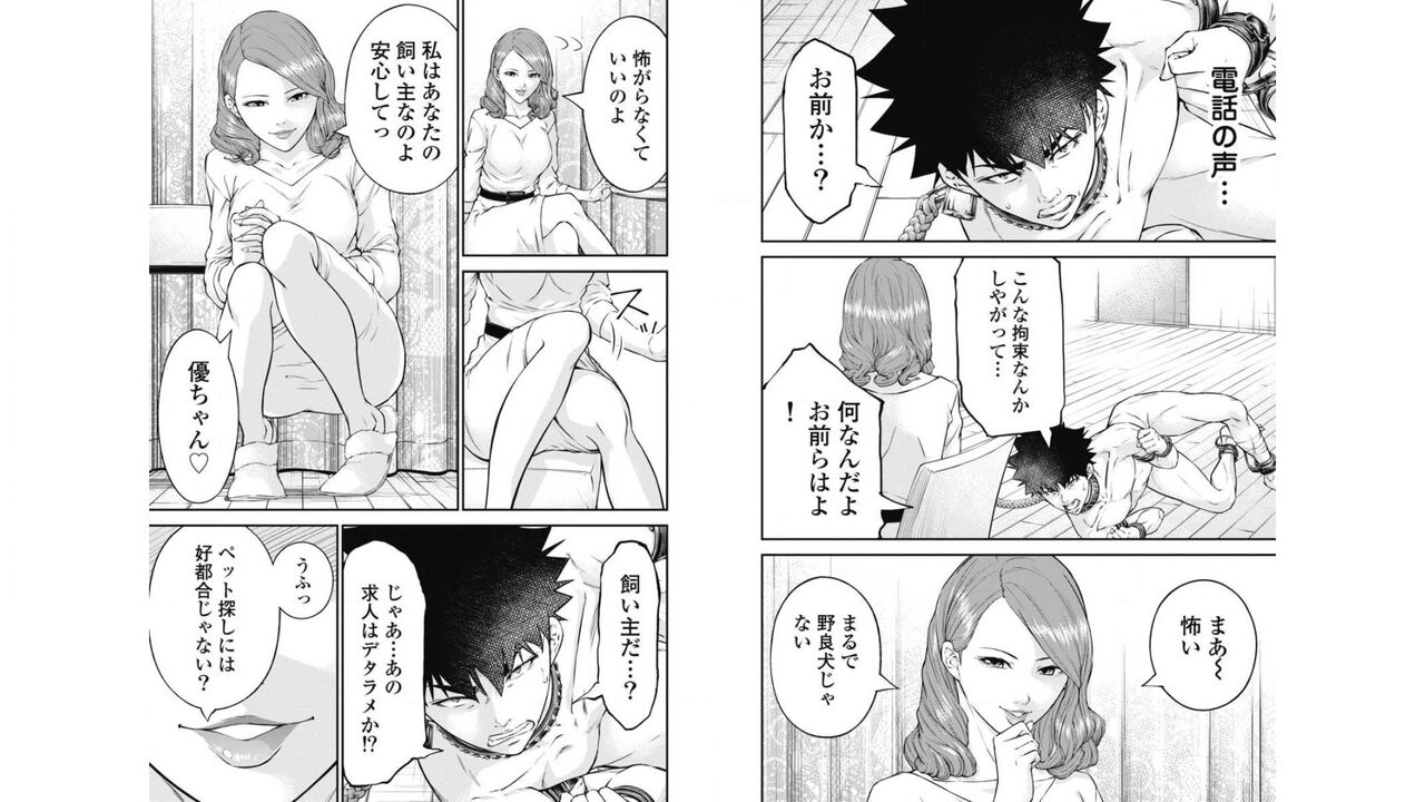 Kankinkon 4 - Page 20