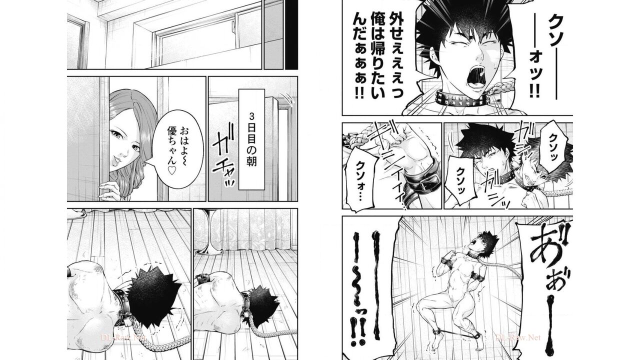 Kankinkon 4 - Page 26