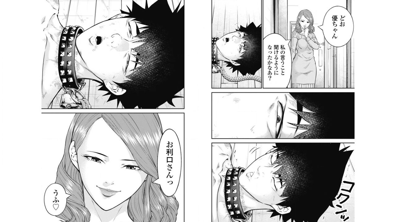 Kankinkon 4 - Page 28