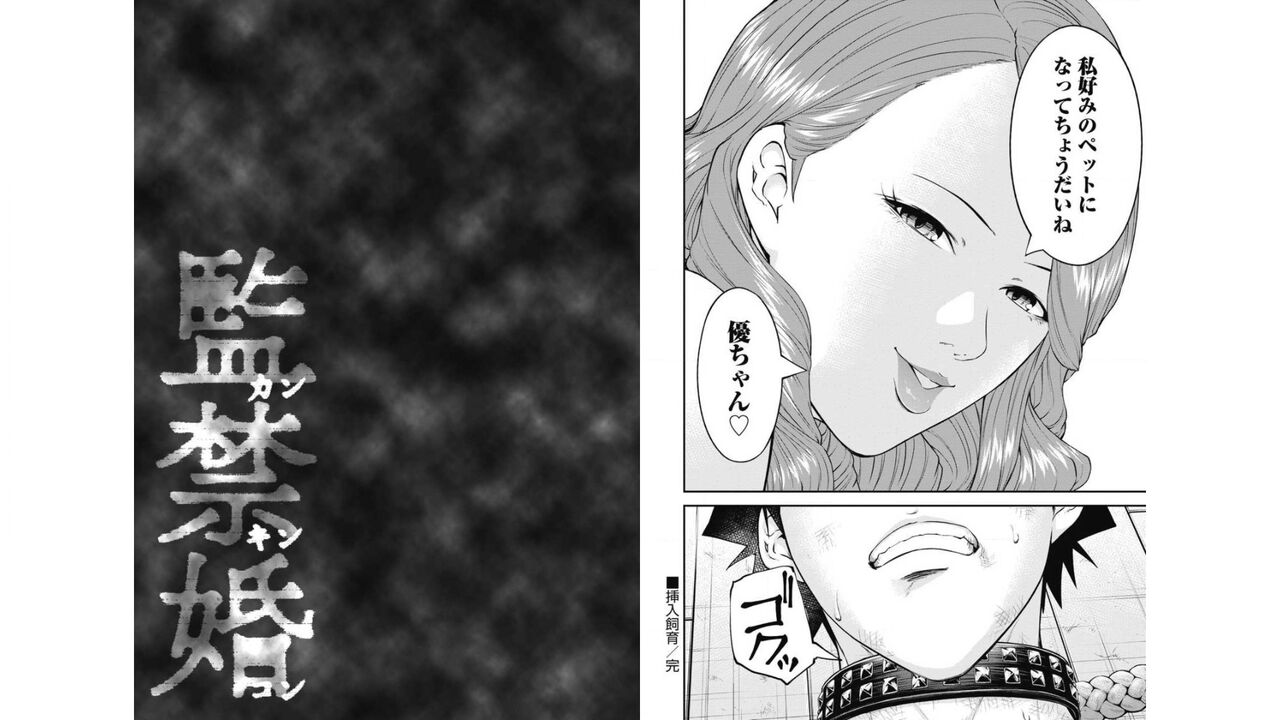 Kankinkon 4 - Page 62