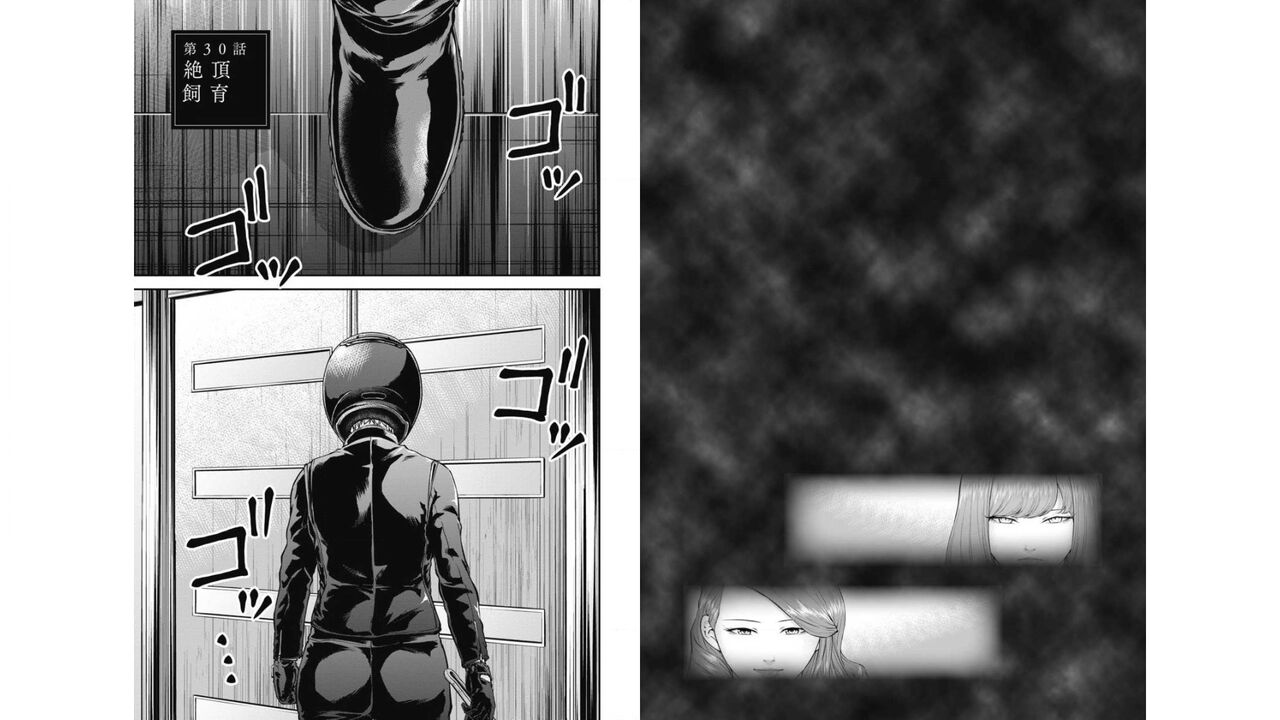 Kankinkon 4 - Page 74