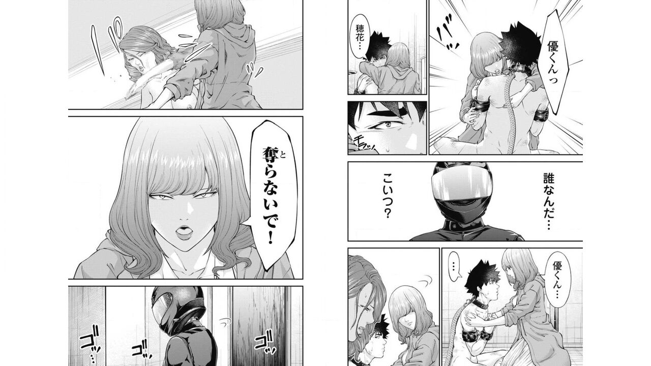 Kankinkon 4 - Page 79