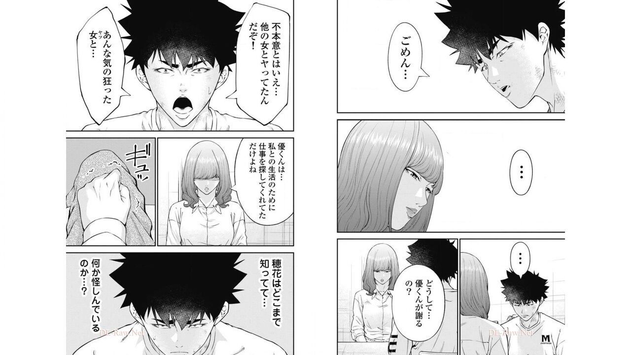 Kankinkon 4 - Page 86
