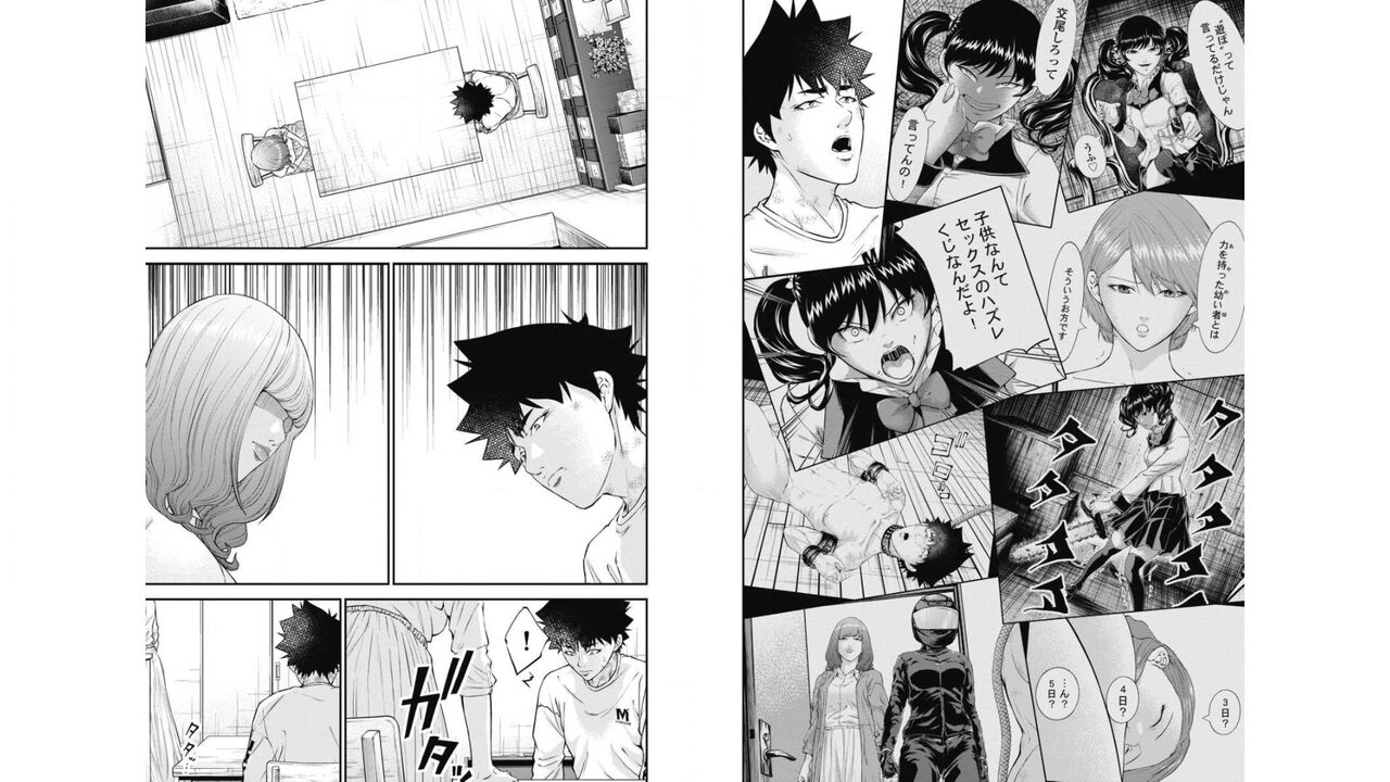 Kankinkon 4 - Page 88
