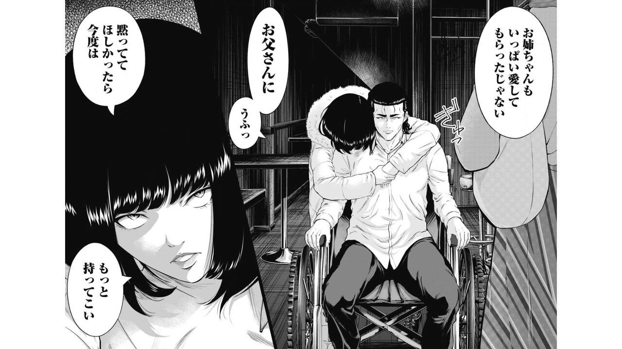 Kankinkon 6 - Page 10