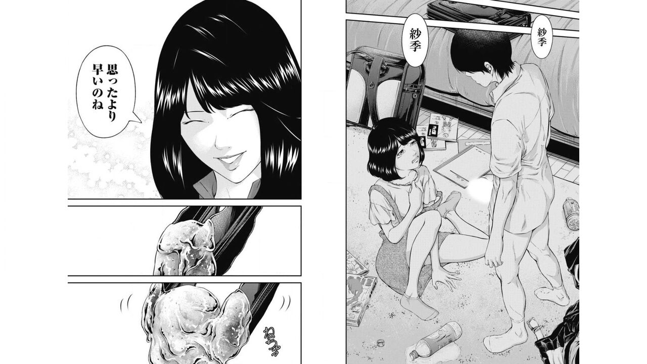 Kankinkon 6 - Page 89