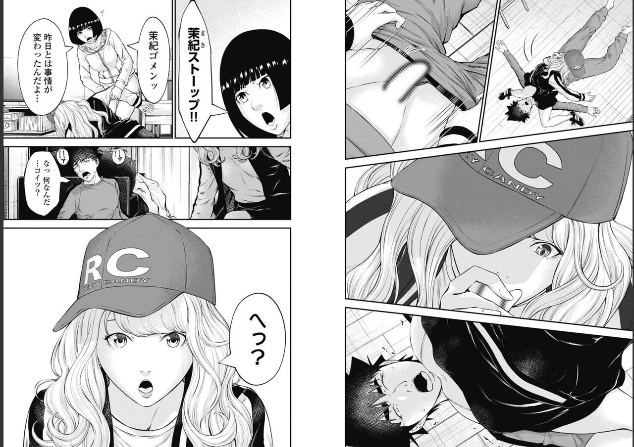 Kankinkon 9 - Page 10