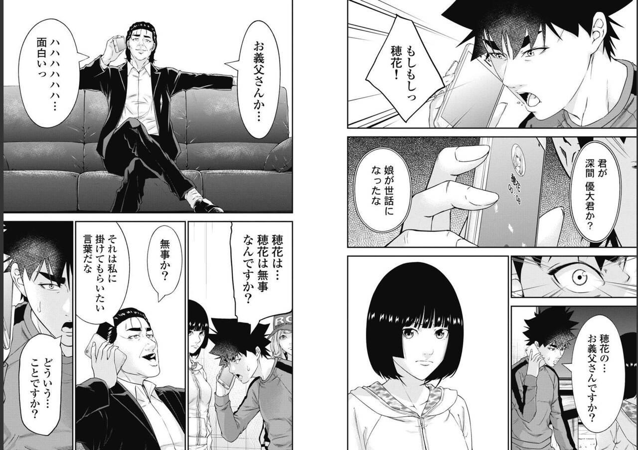 Kankinkon 9 - Page 25